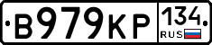 В979КР134 - 