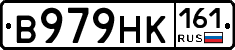 В979НК161 - 