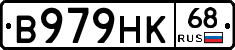 В979НК68 - 