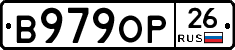 В979ОР26 - 
