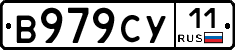 В979СУ11 - 