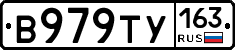 В979ТУ163 - 