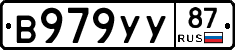 В979УУ87 - 