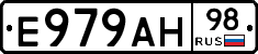 Е979АН98 - 