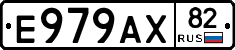 Е979АХ82 - 