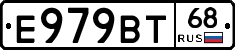 Е979ВТ68 - 