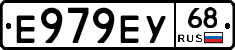 Е979ЕУ68 - 