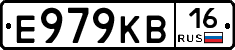 Е979КВ16 - 