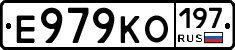Е979КО197 - 