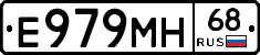 Е979МН68 - 