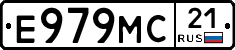 Е979МС21 - 