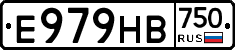 Е979НВ750 - 