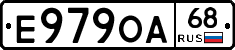 Е979ОА68 - 