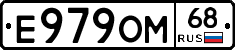 Е979ОМ68 - 