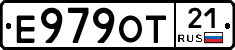 Е979ОТ21 - 