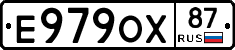 Е979ОХ87 - 