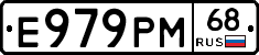 Е979РМ68 - 