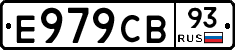 Е979СВ93 - 