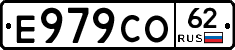 Е979СО62 - 