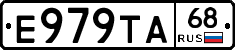 Е979ТА68 - 