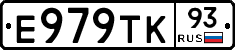 Е979ТК93 - 
