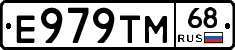 Е979ТМ68 - 
