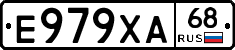 Е979ХА68 - 