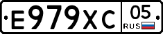 Е979ХС05 - 