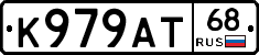К979АТ68 - 