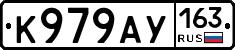 К979АУ163 - 