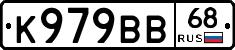 К979ВВ68 - 