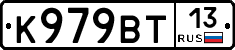 К979ВТ13 - 