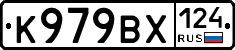 К979ВХ124 - 