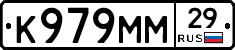К979ММ29 - 