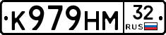 К979НМ32 - 