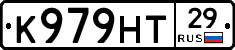 К979НТ29 - 