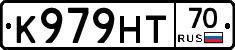 К979НТ70 - 