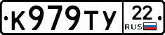 К979ТУ22 - 