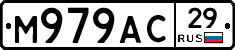 М979АС29 - 