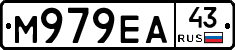 М979ЕА43 - 