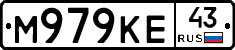 М979КЕ43 - 