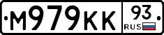 М979КК93 - 