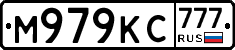 М979КС777 - 
