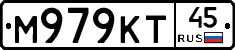М979КТ45 - 