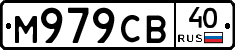 М979СВ40 - 