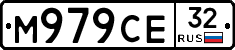 М979СЕ32 - 