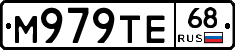 М979ТЕ68 - 