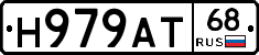 Н979АТ68 - 