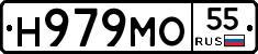 Н979МО55 - 