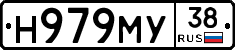 Н979МУ38 - 